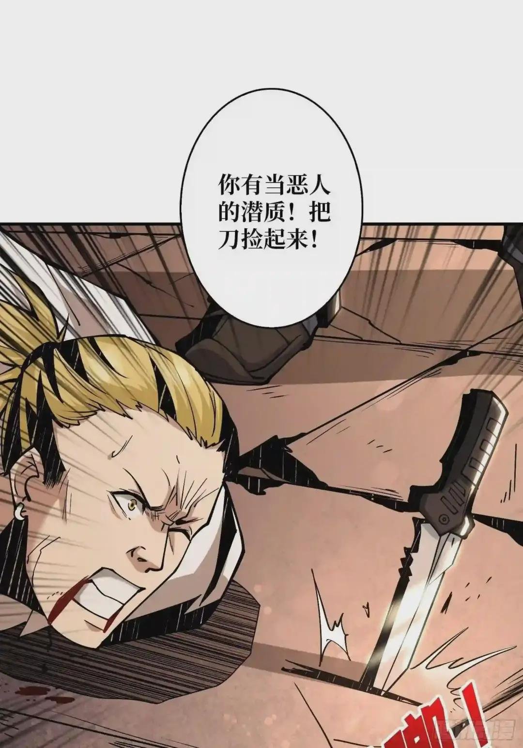 善恶一念间