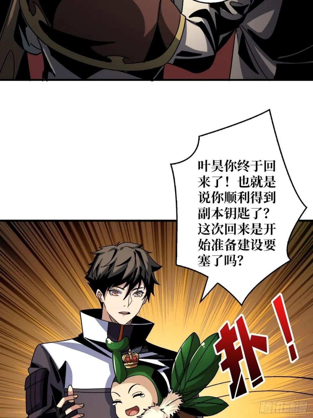 以德服虫！