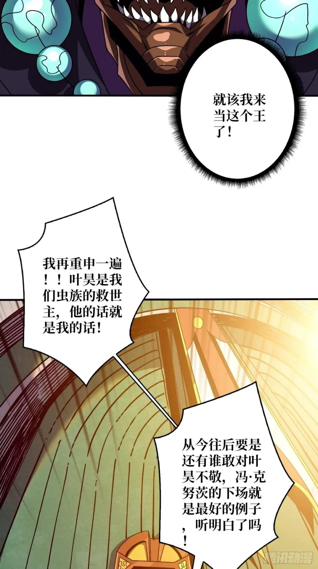 以德服虫！