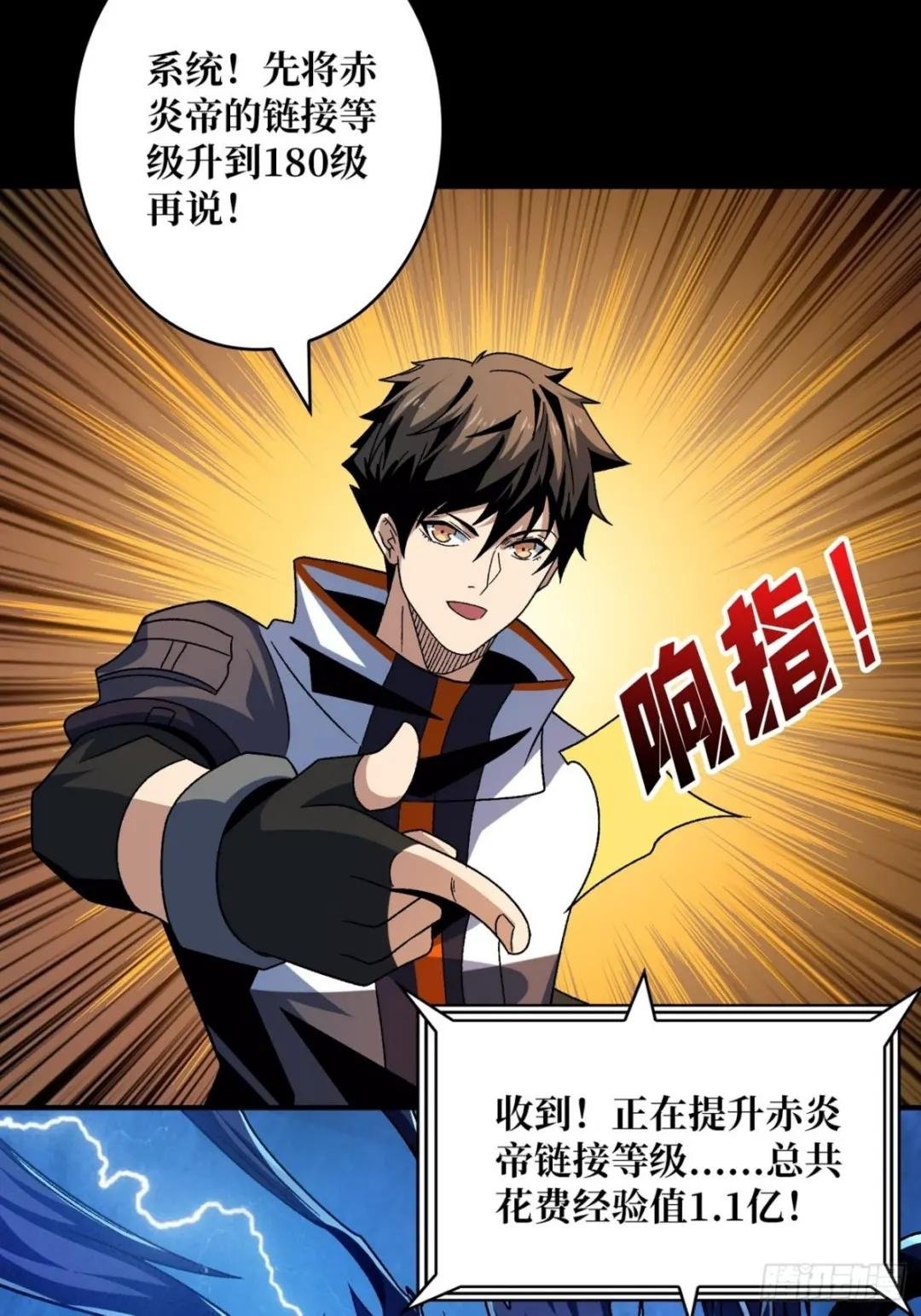 带你升级