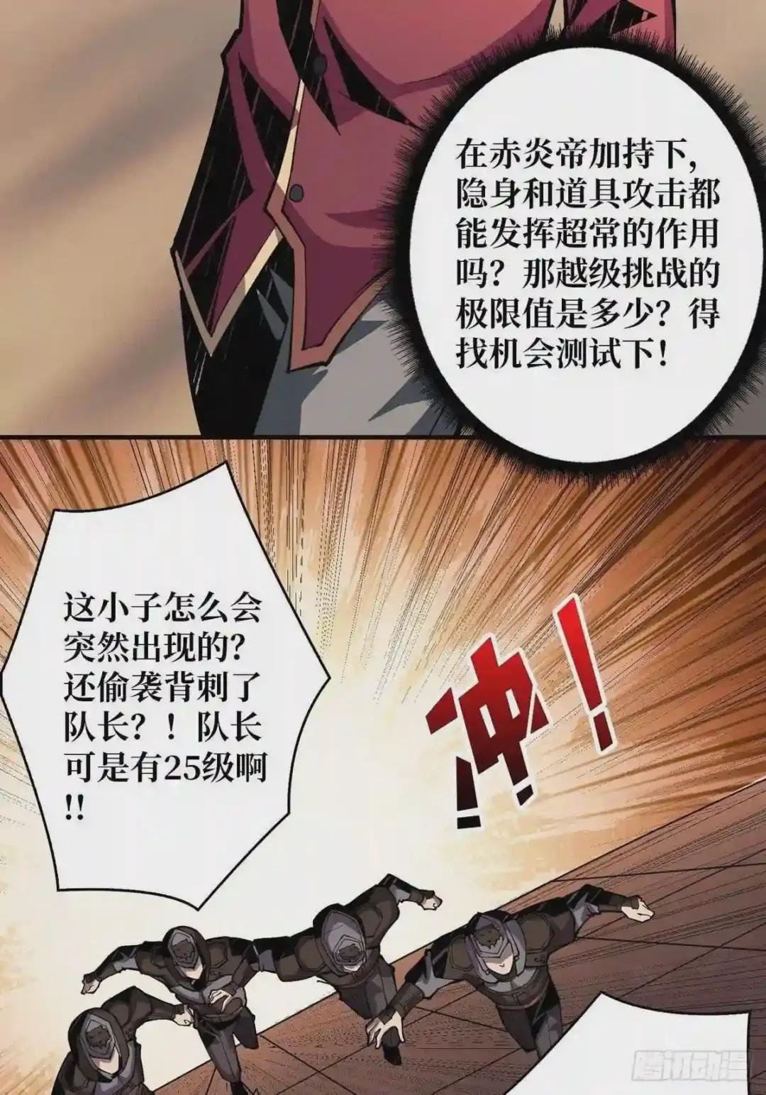 天赋专精