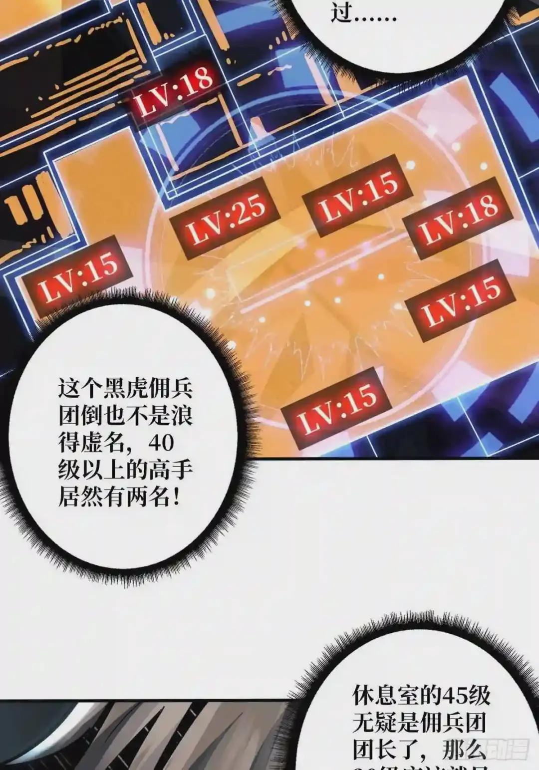 天赋专精