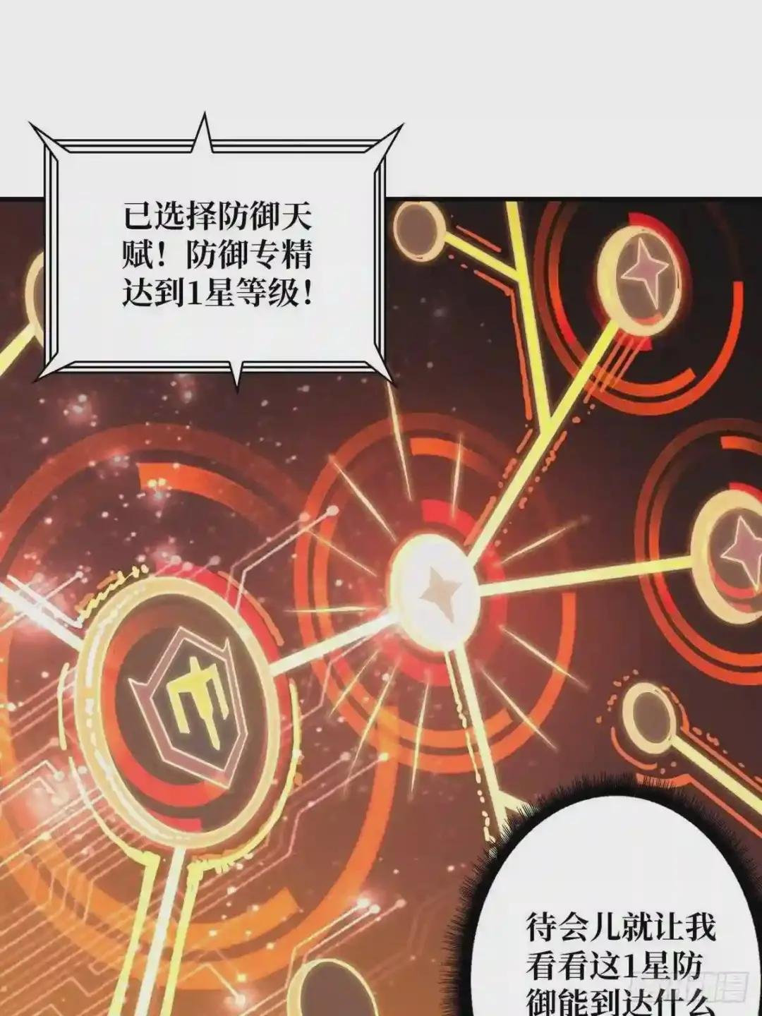 天赋专精