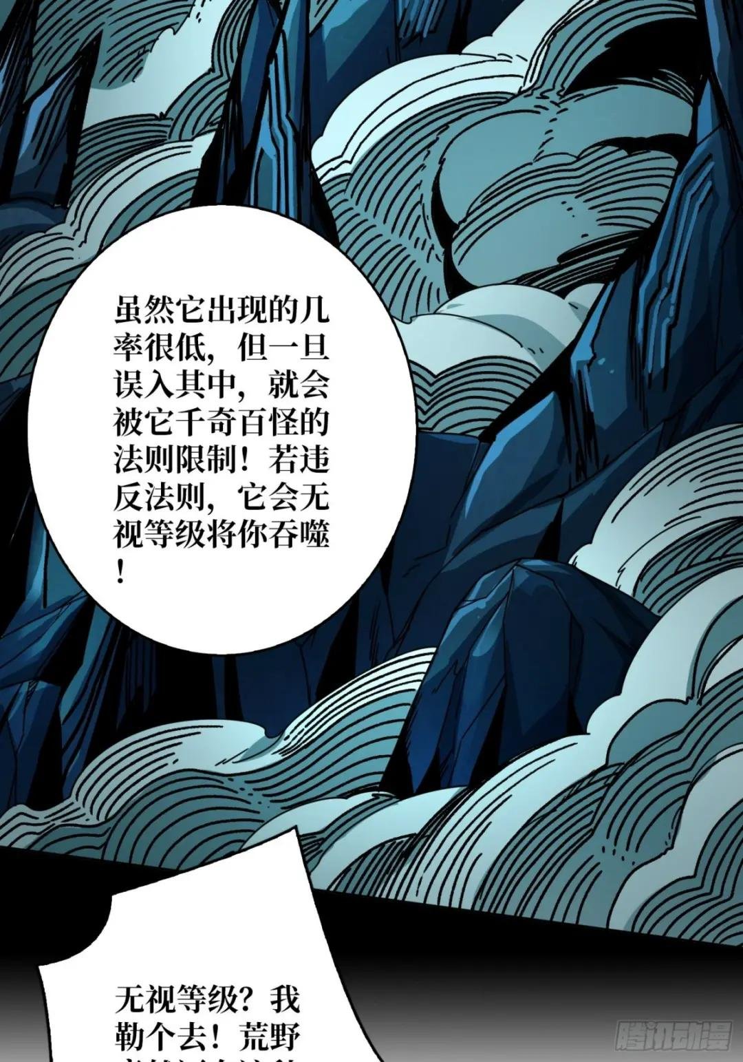 夜闯荒野