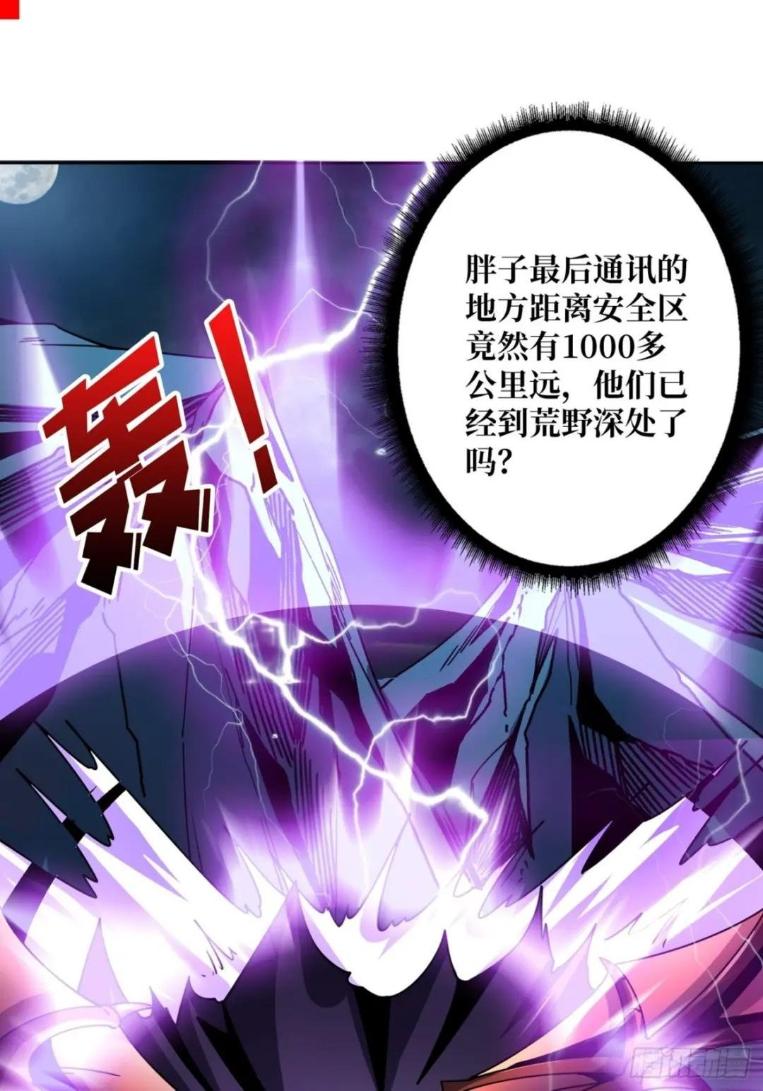 夜闯荒野