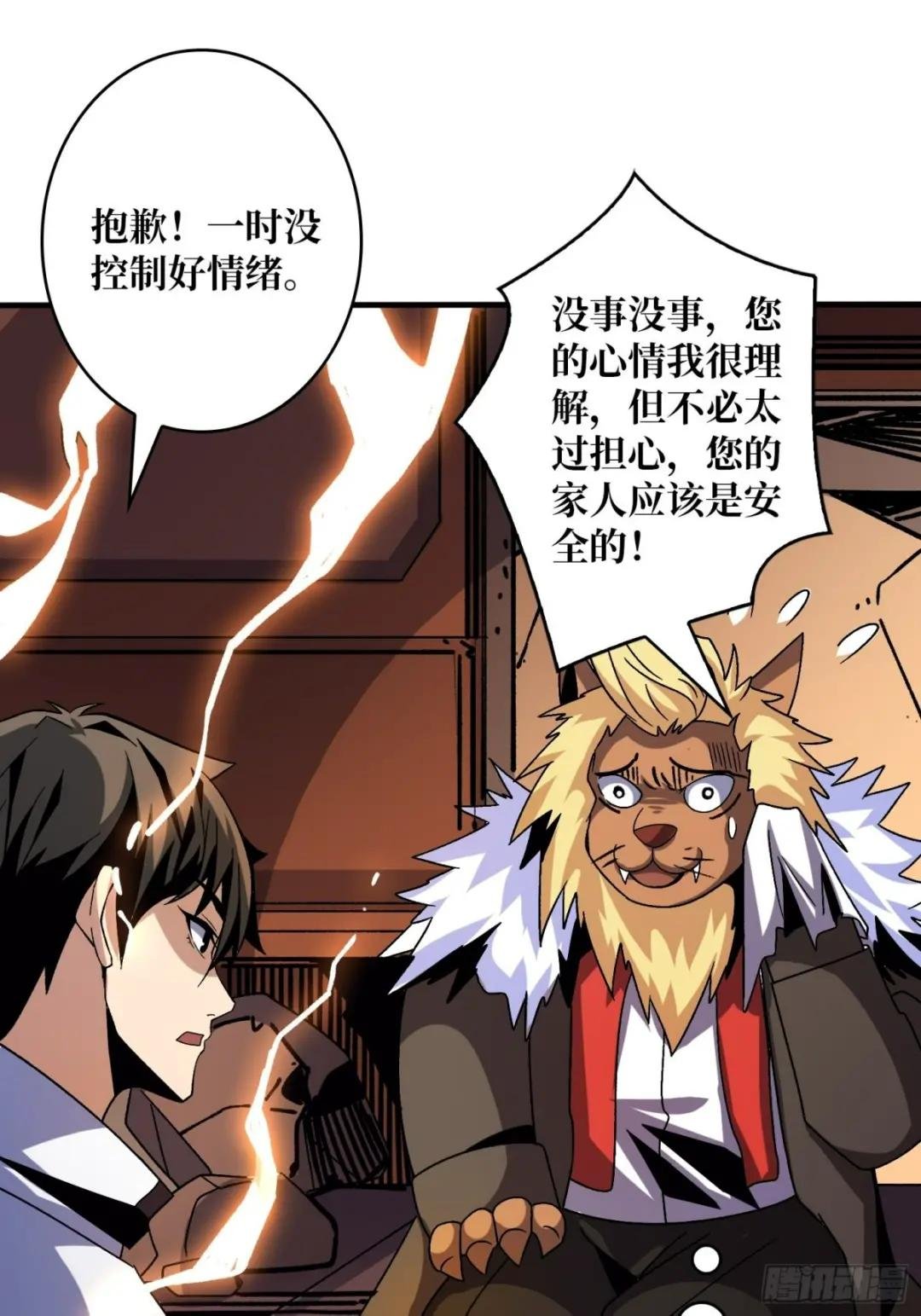 李老头的关键来电