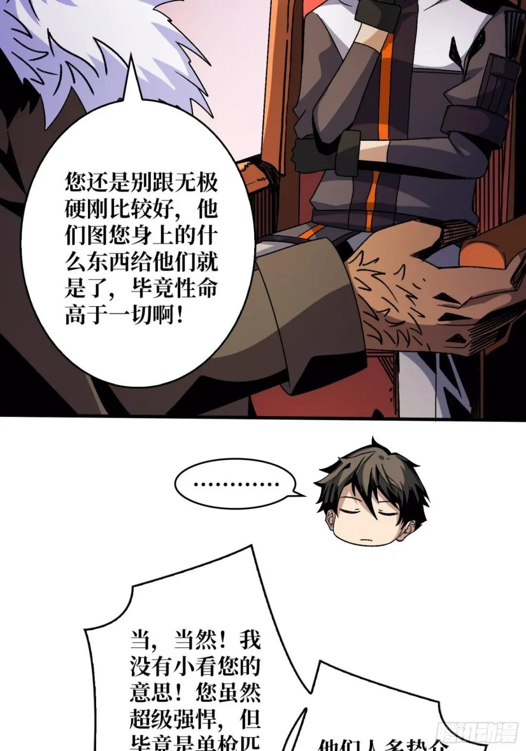 李老头的关键来电