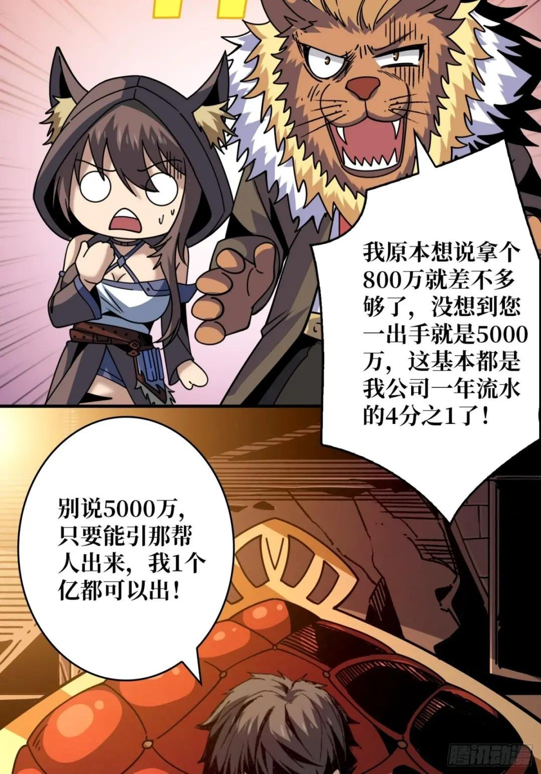 李老头的关键来电