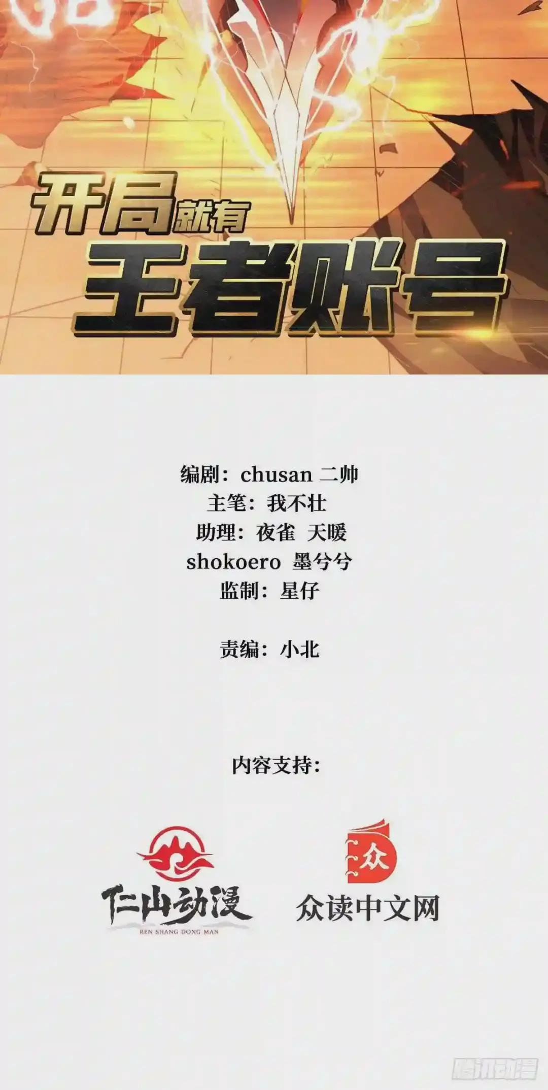 孤注一掷