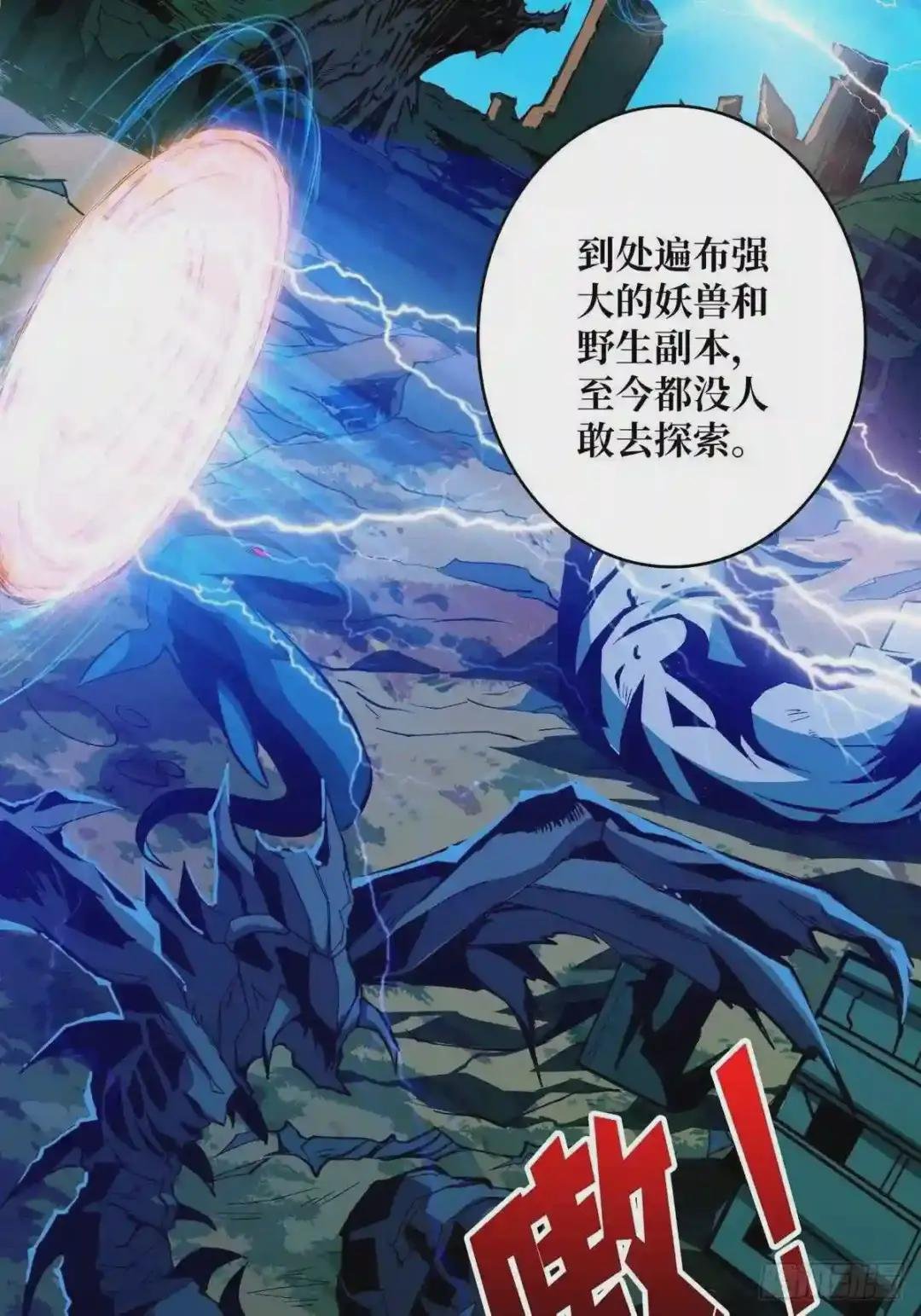 孤注一掷