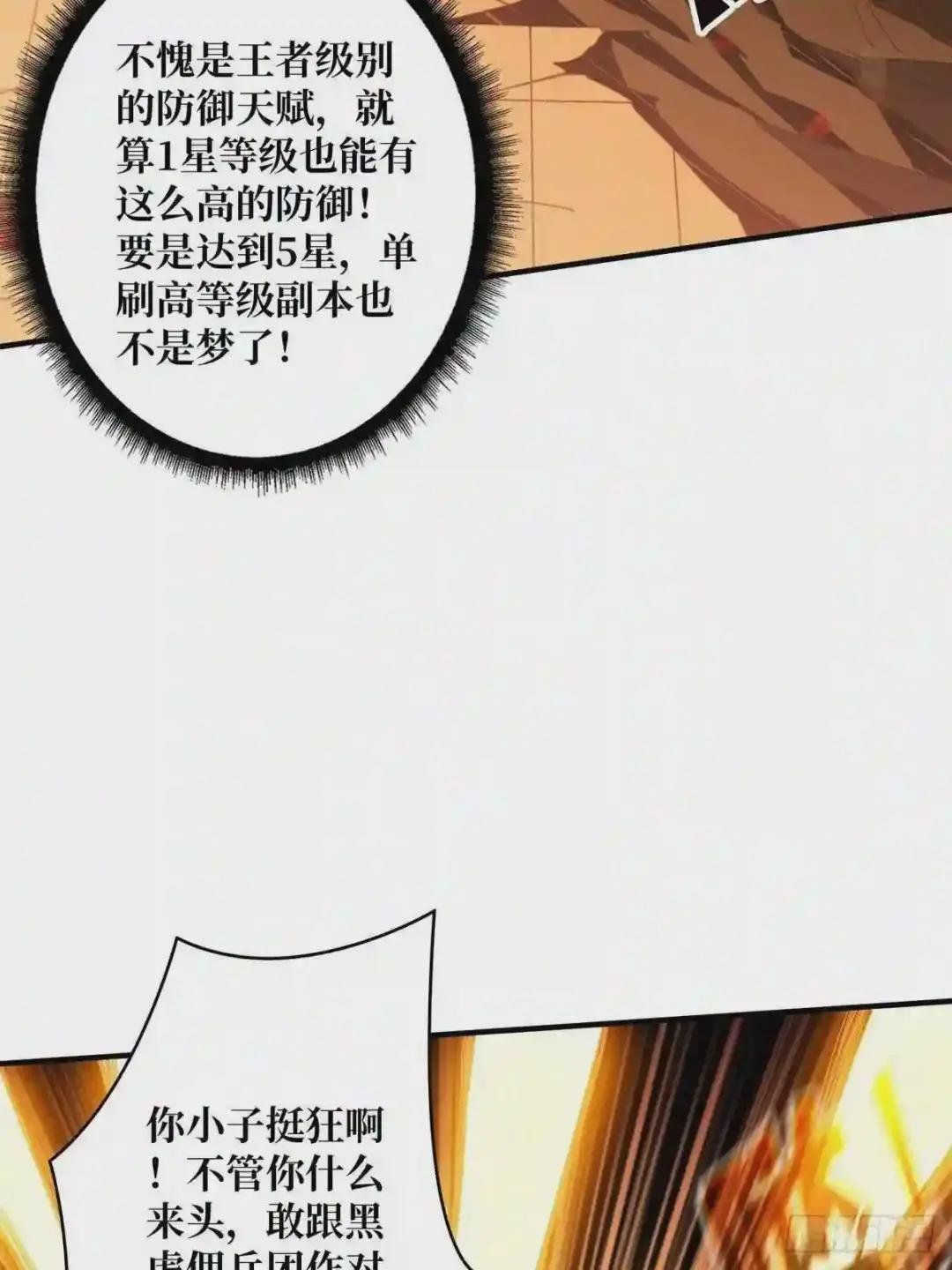 孤注一掷