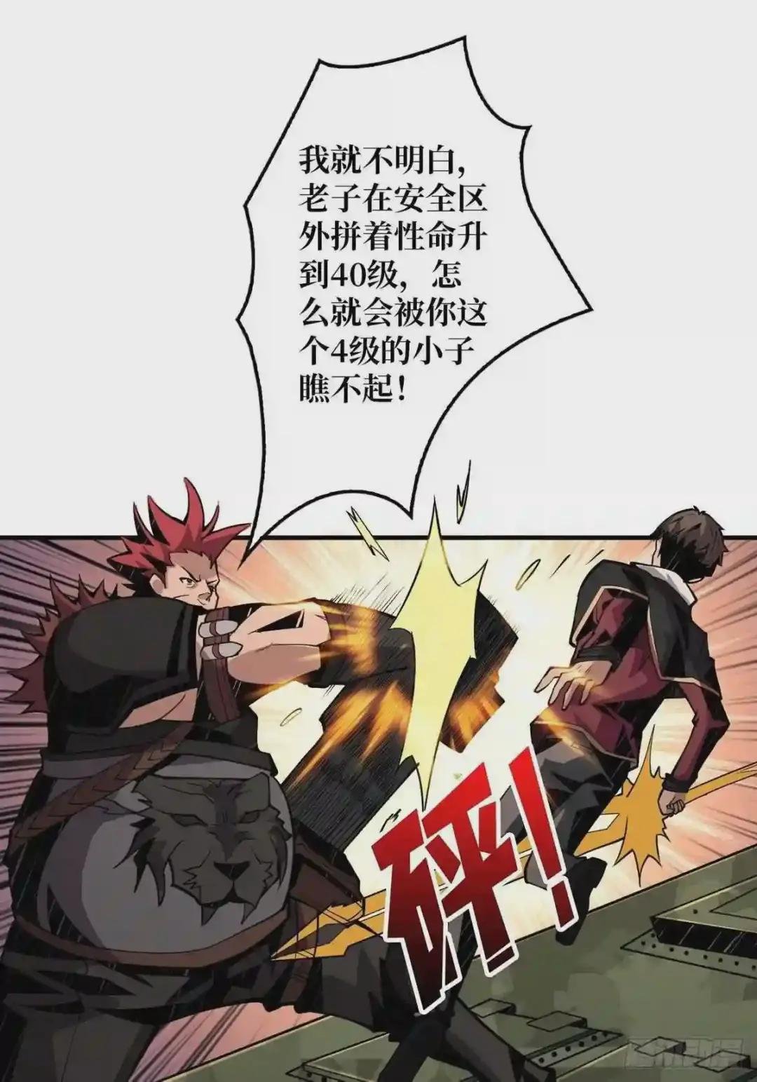 孤注一掷