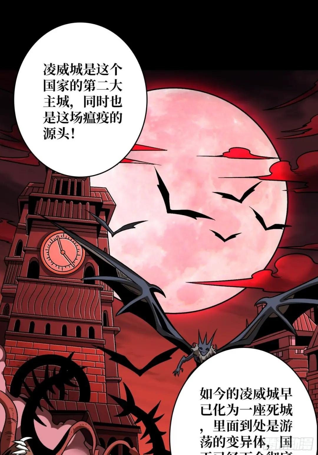 瘟疫原爆点