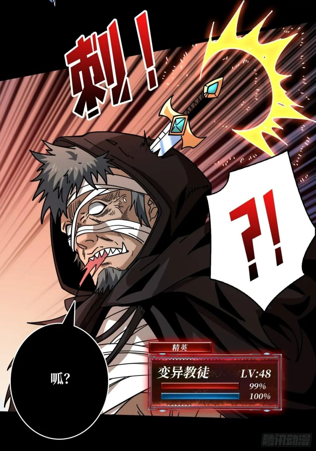 血之书