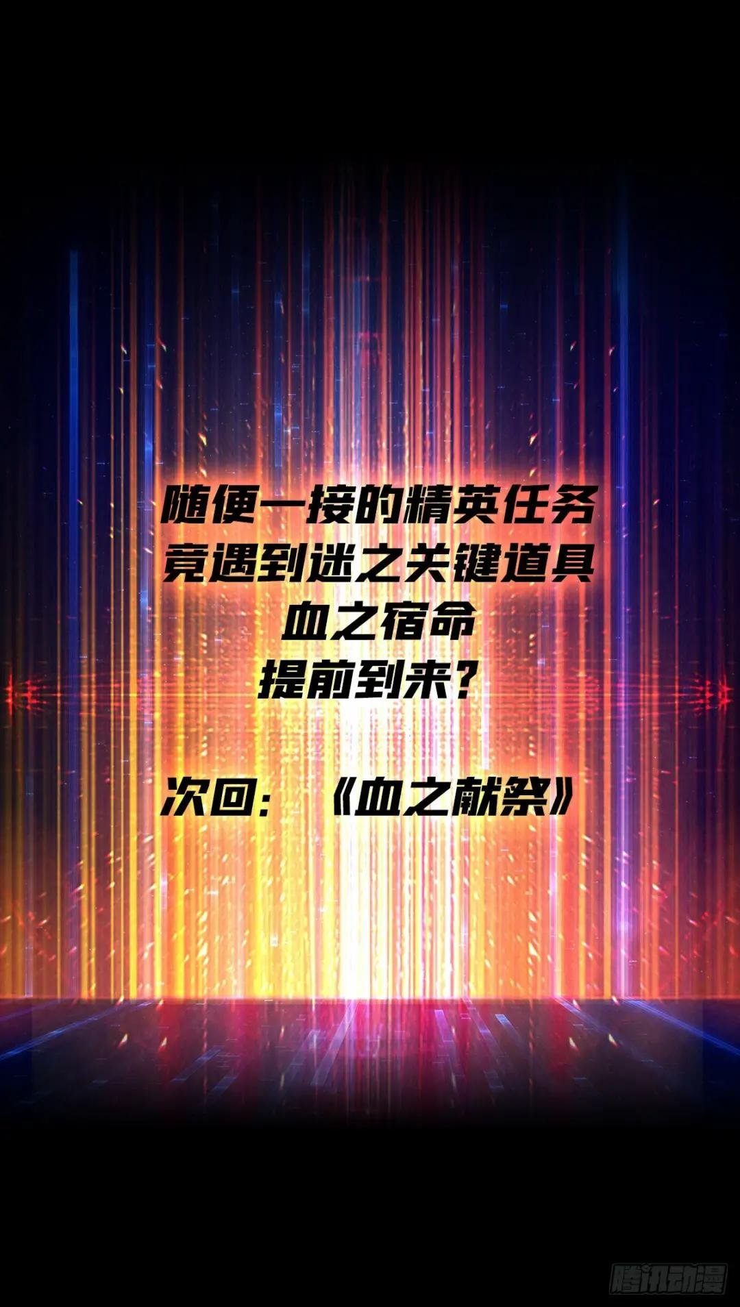 血之书