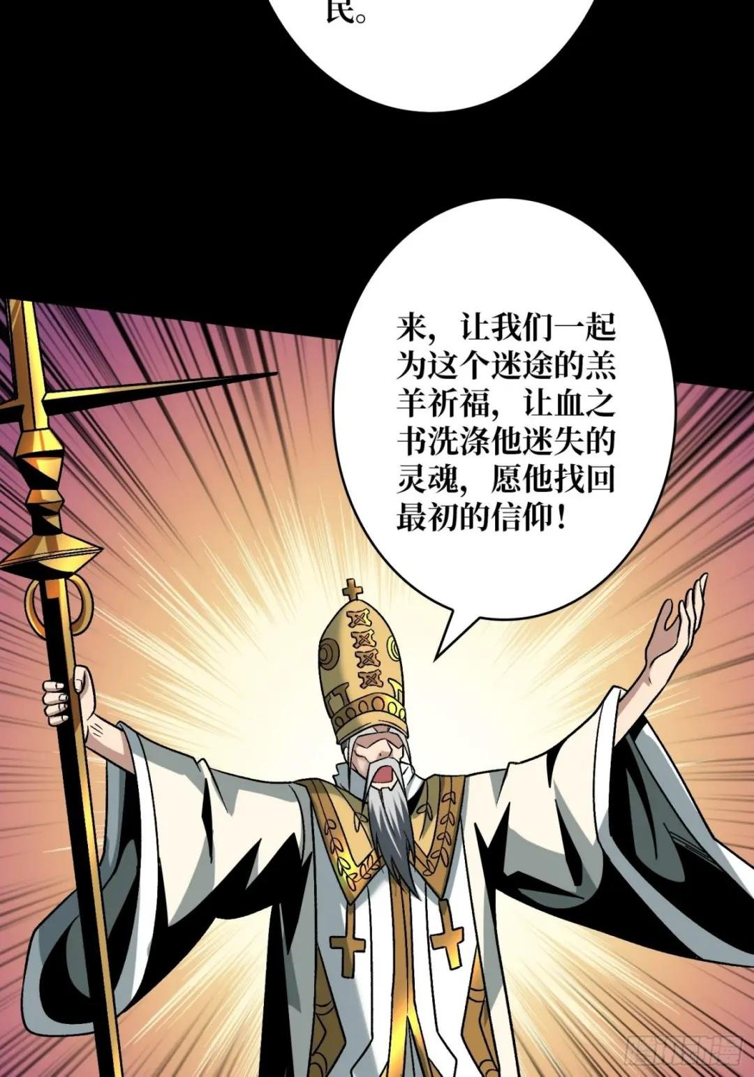 血之献祭