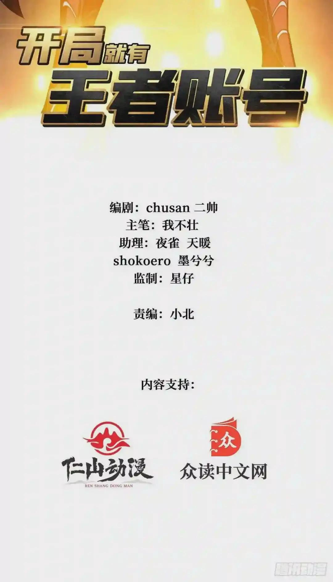 开宝箱