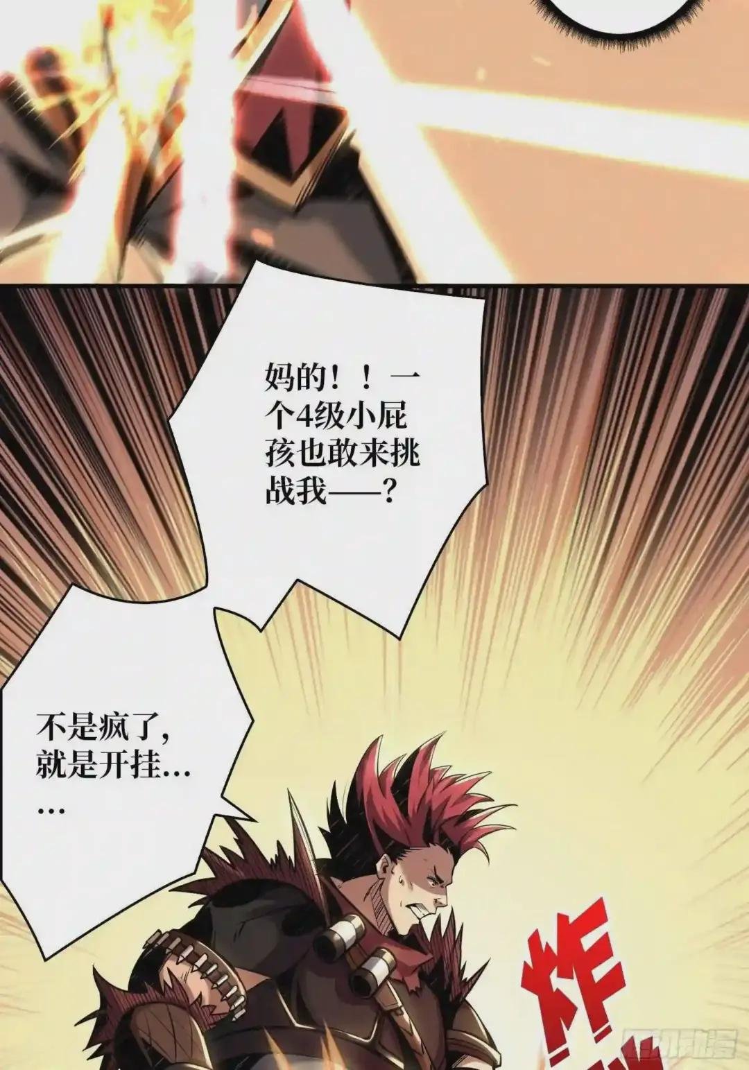 开宝箱