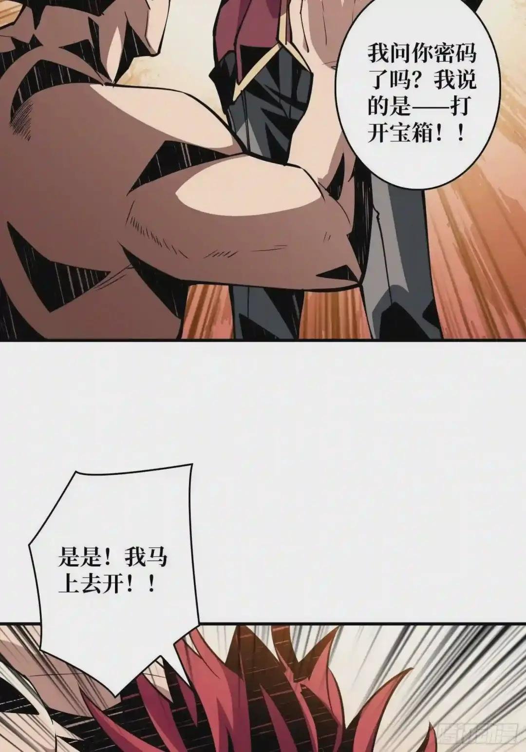 开宝箱