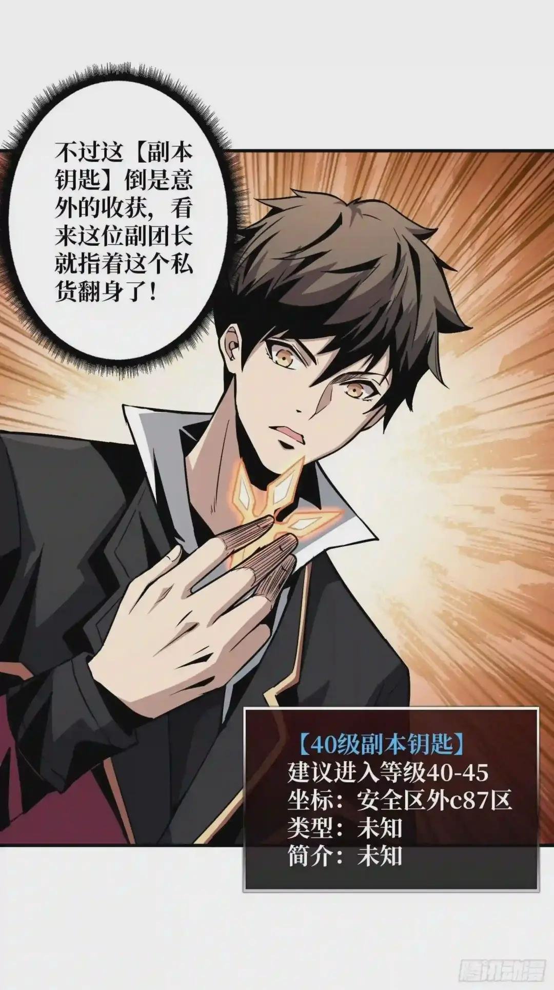 开宝箱