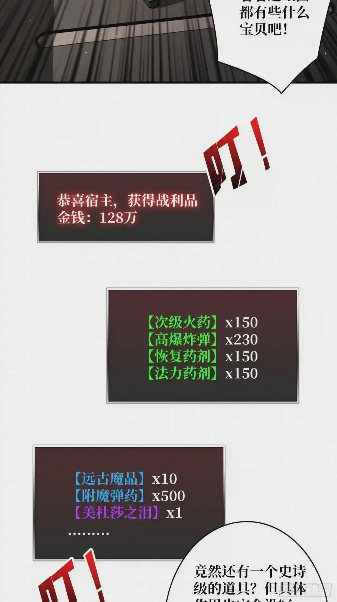 开宝箱