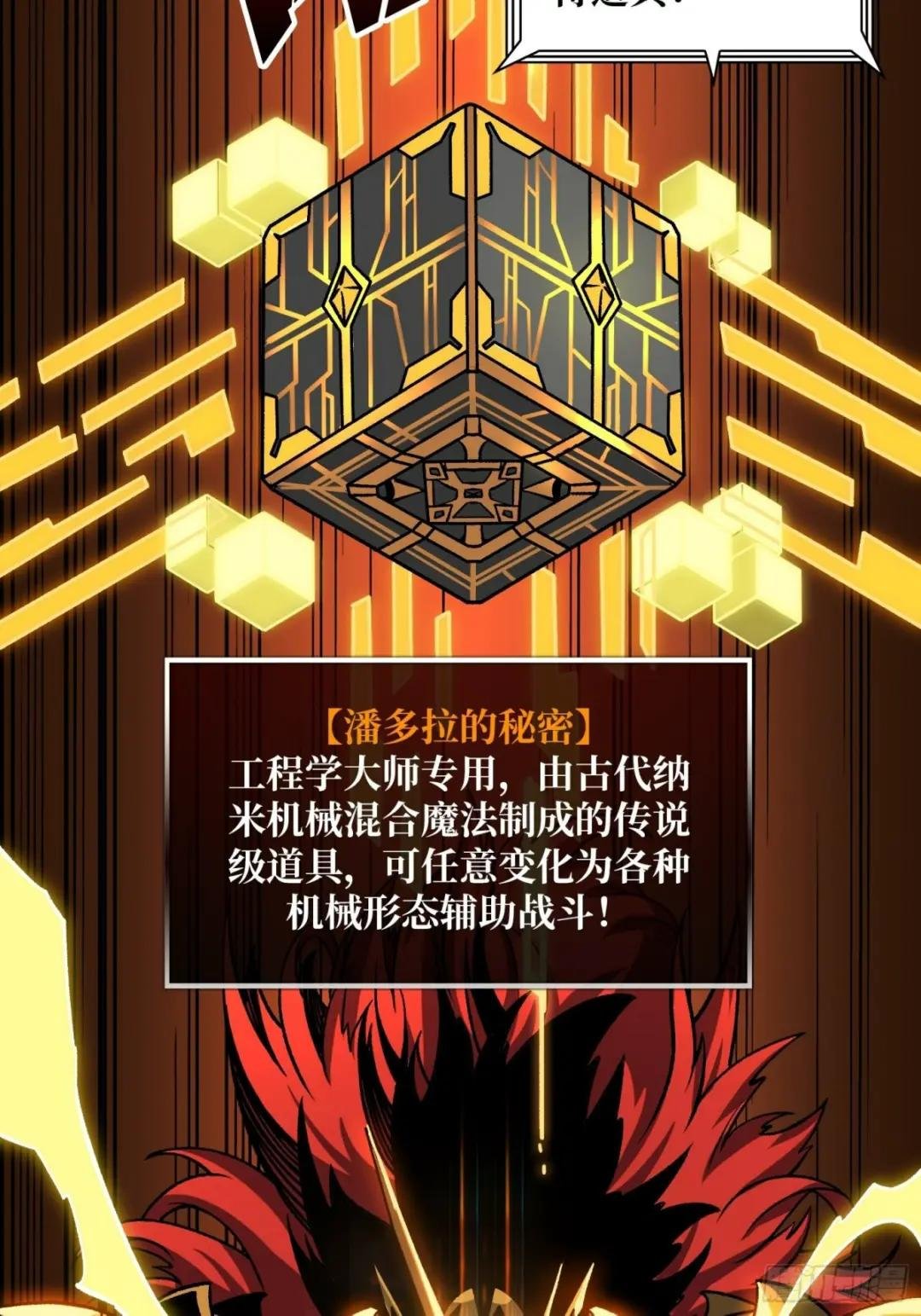 机械化病毒？