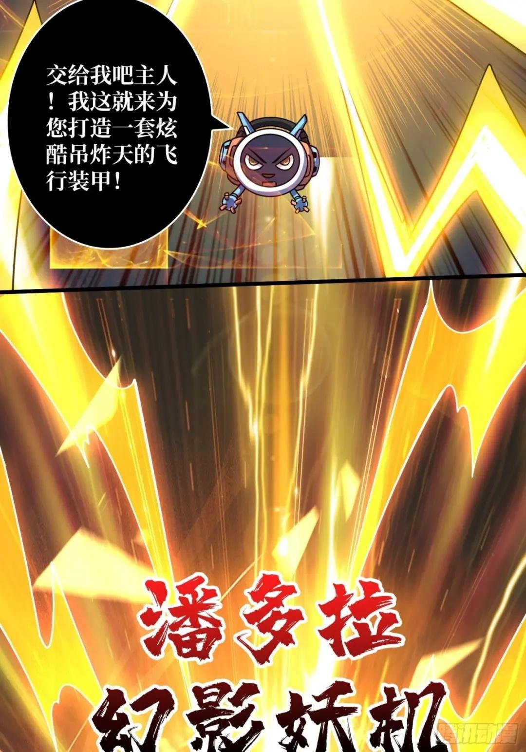 机械化病毒？