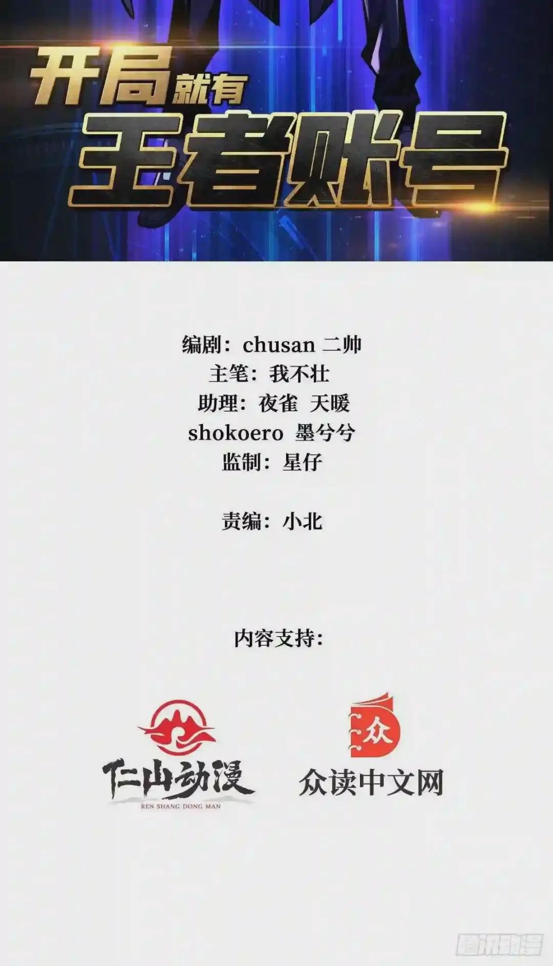 人不为财?