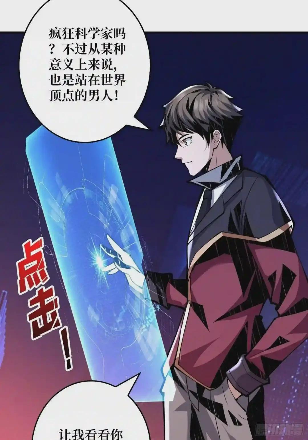 人不为财?