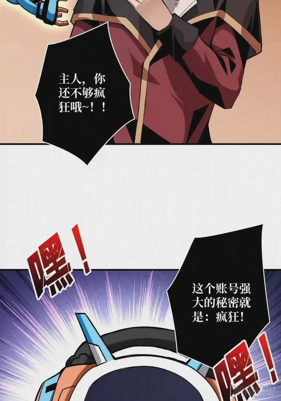 人不为财?
