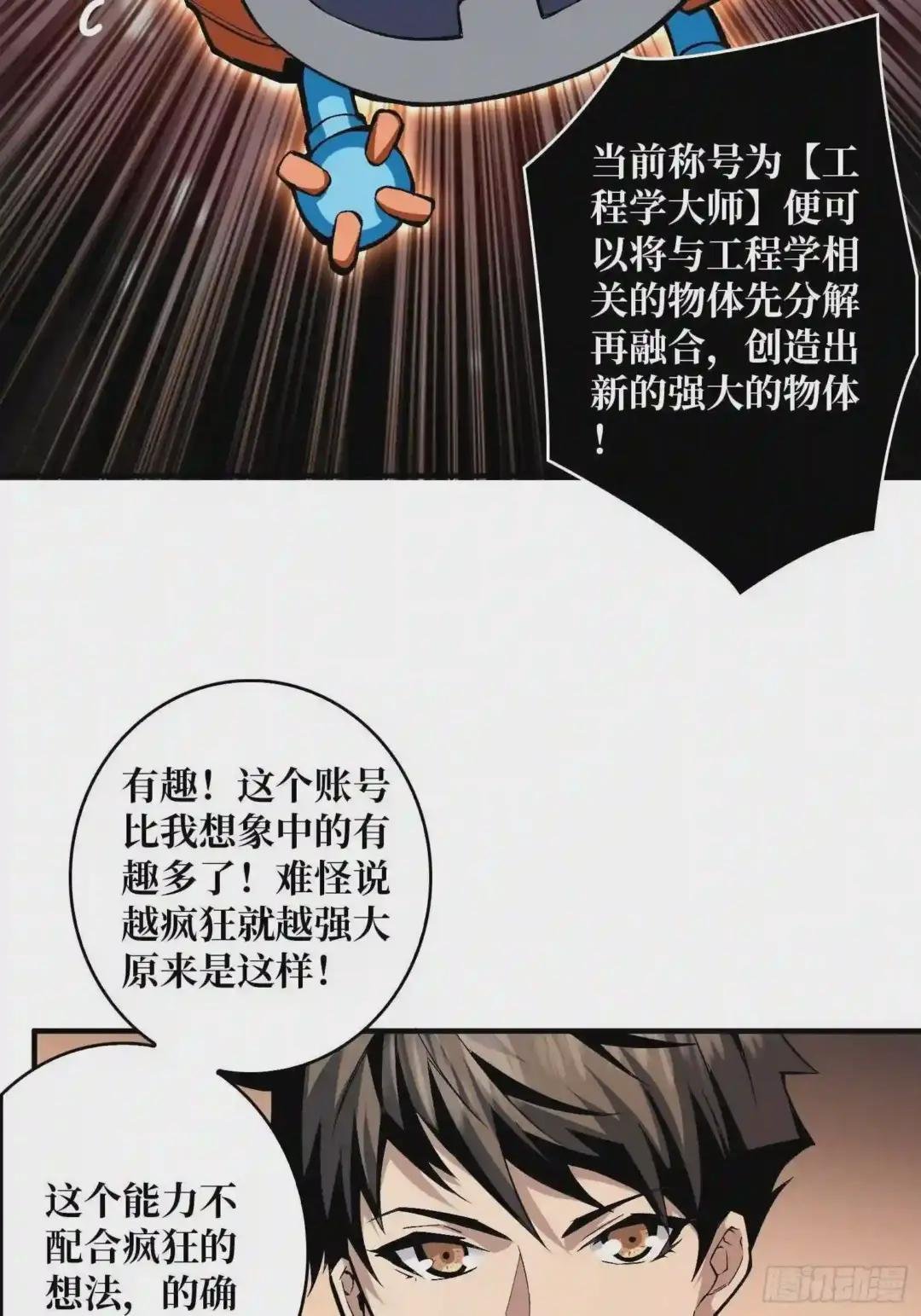 人不为财?