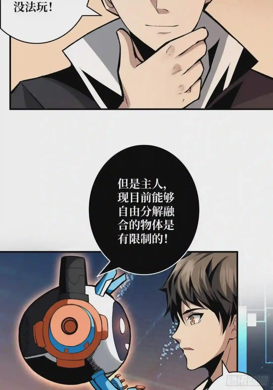 人不为财?