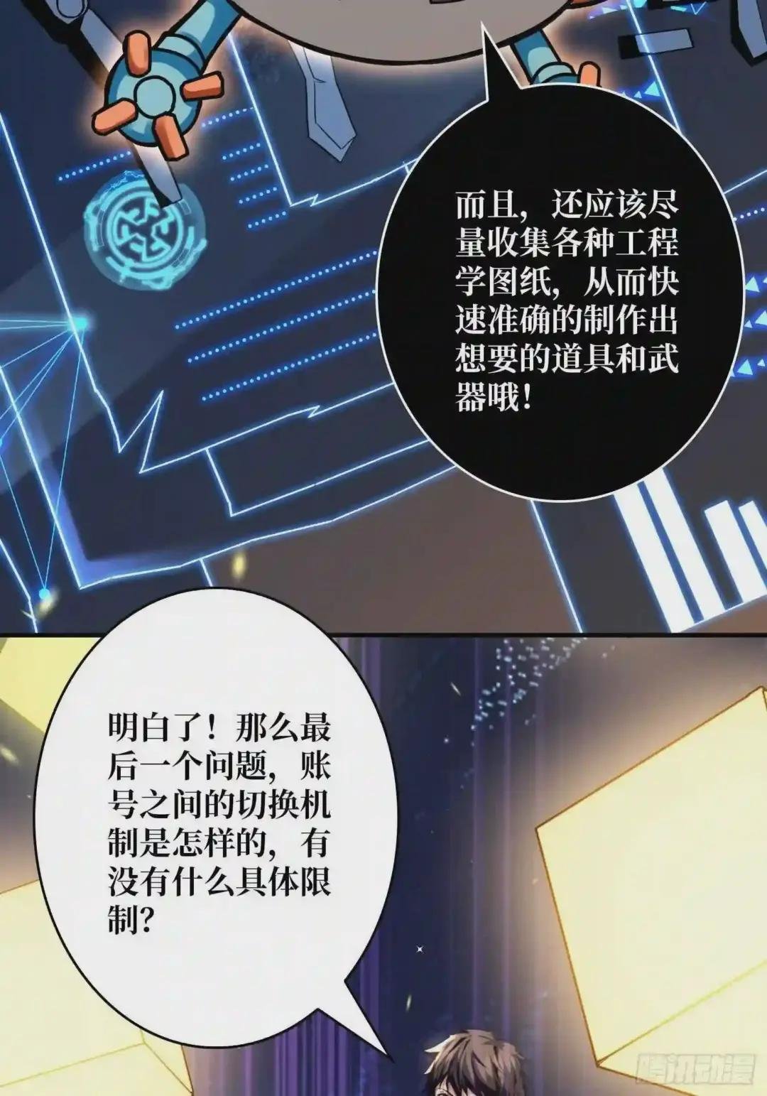 人不为财?