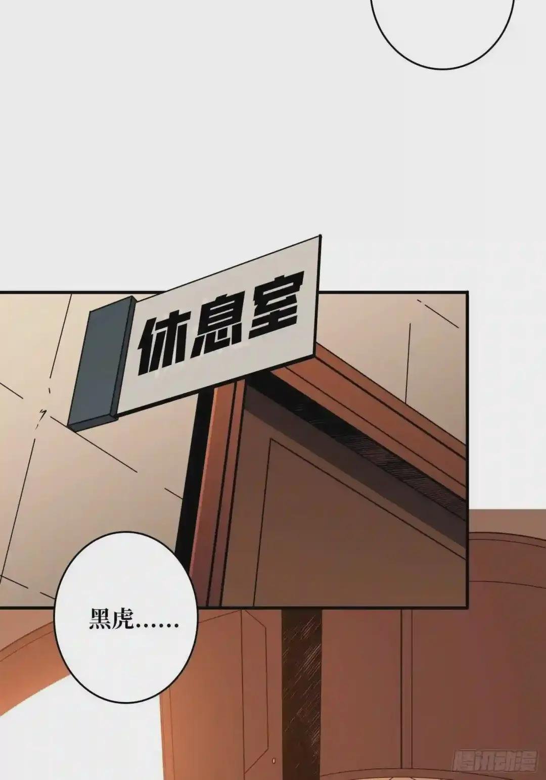 人不为财?