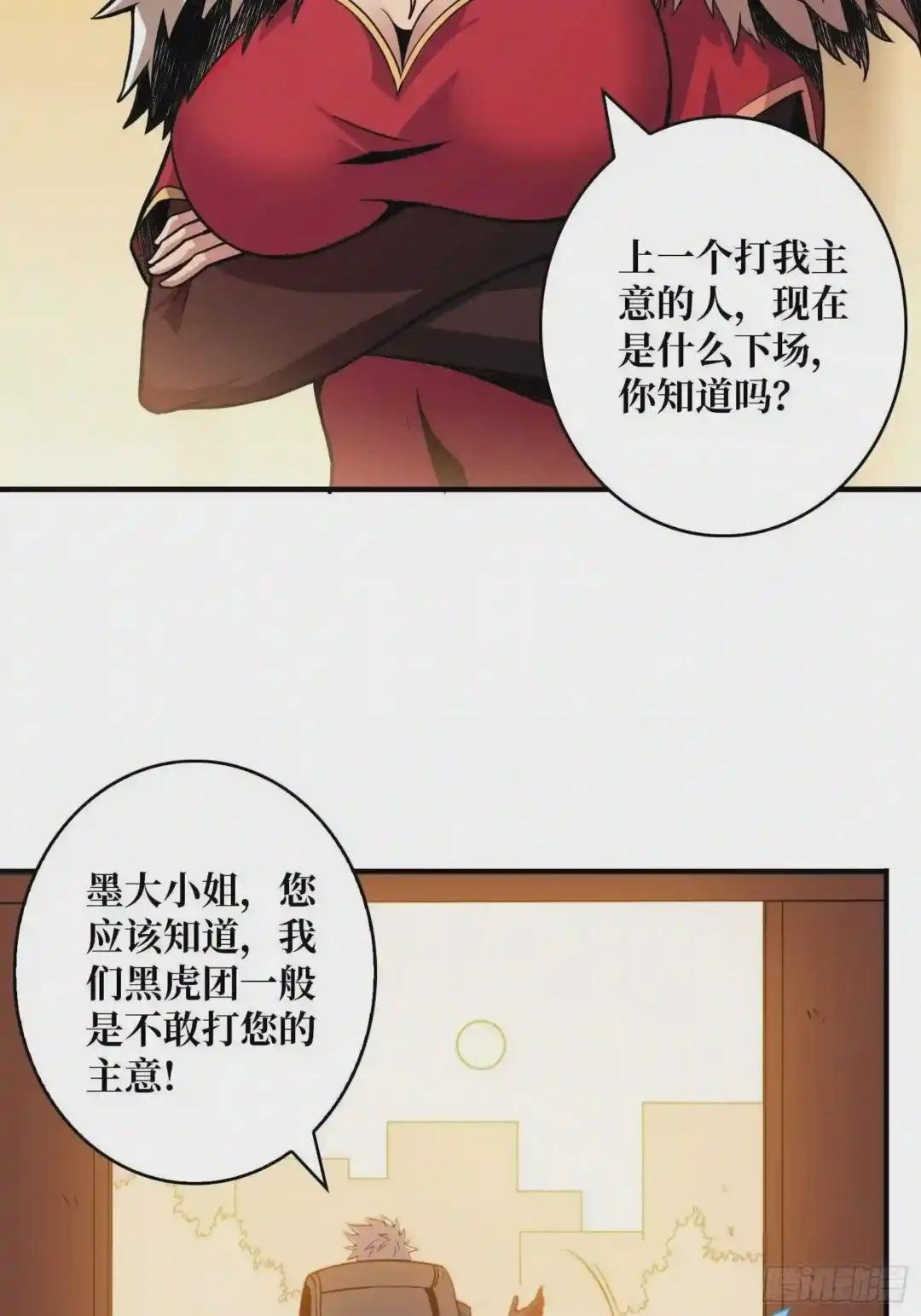 人不为财?