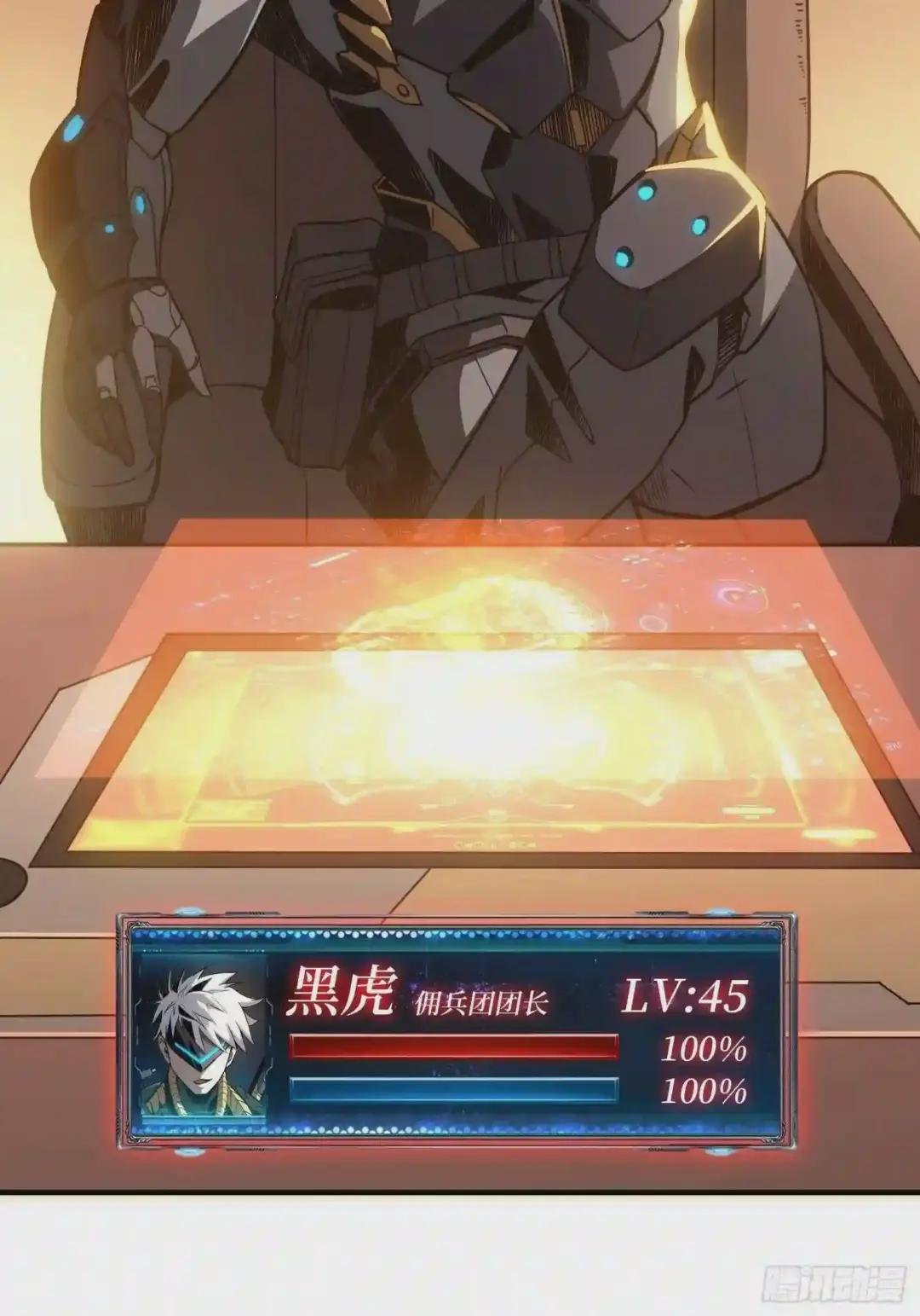 人不为财?