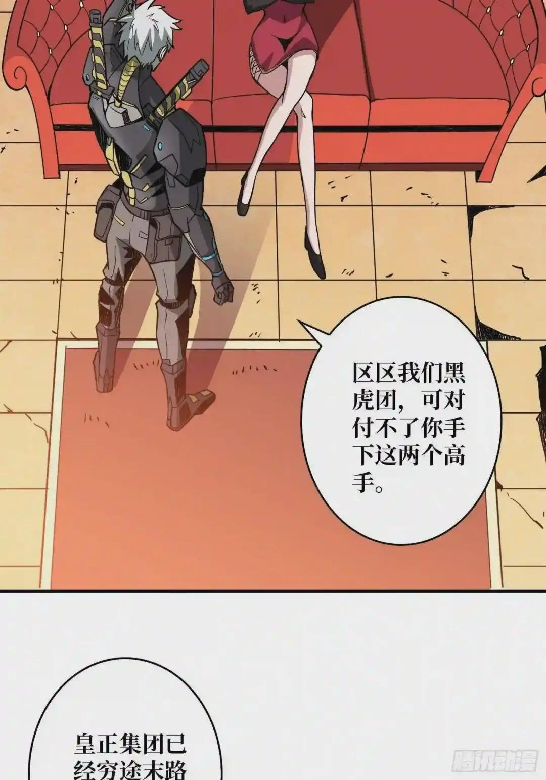 人不为财?