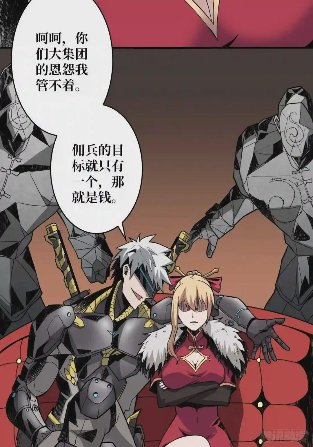 人不为财?