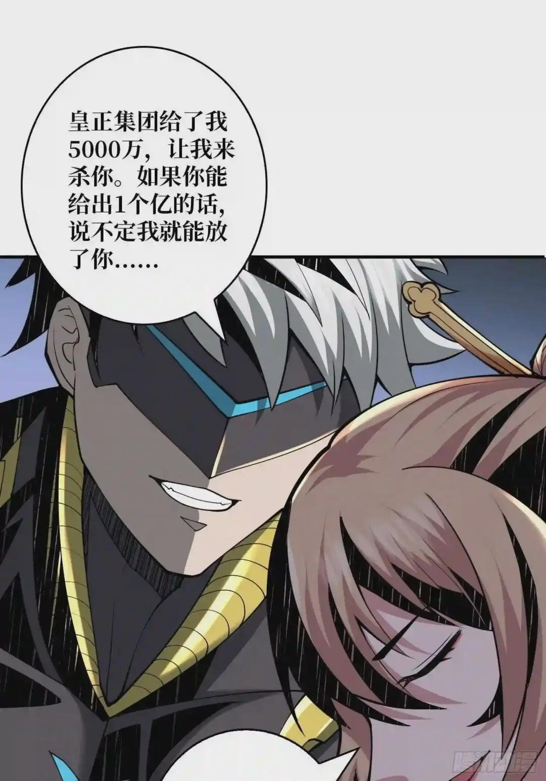 人不为财?