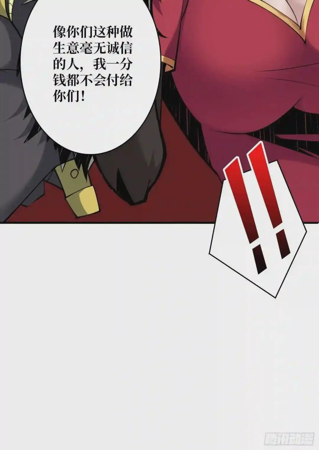 人不为财?