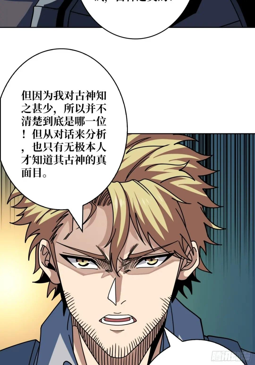 夺舍古神？