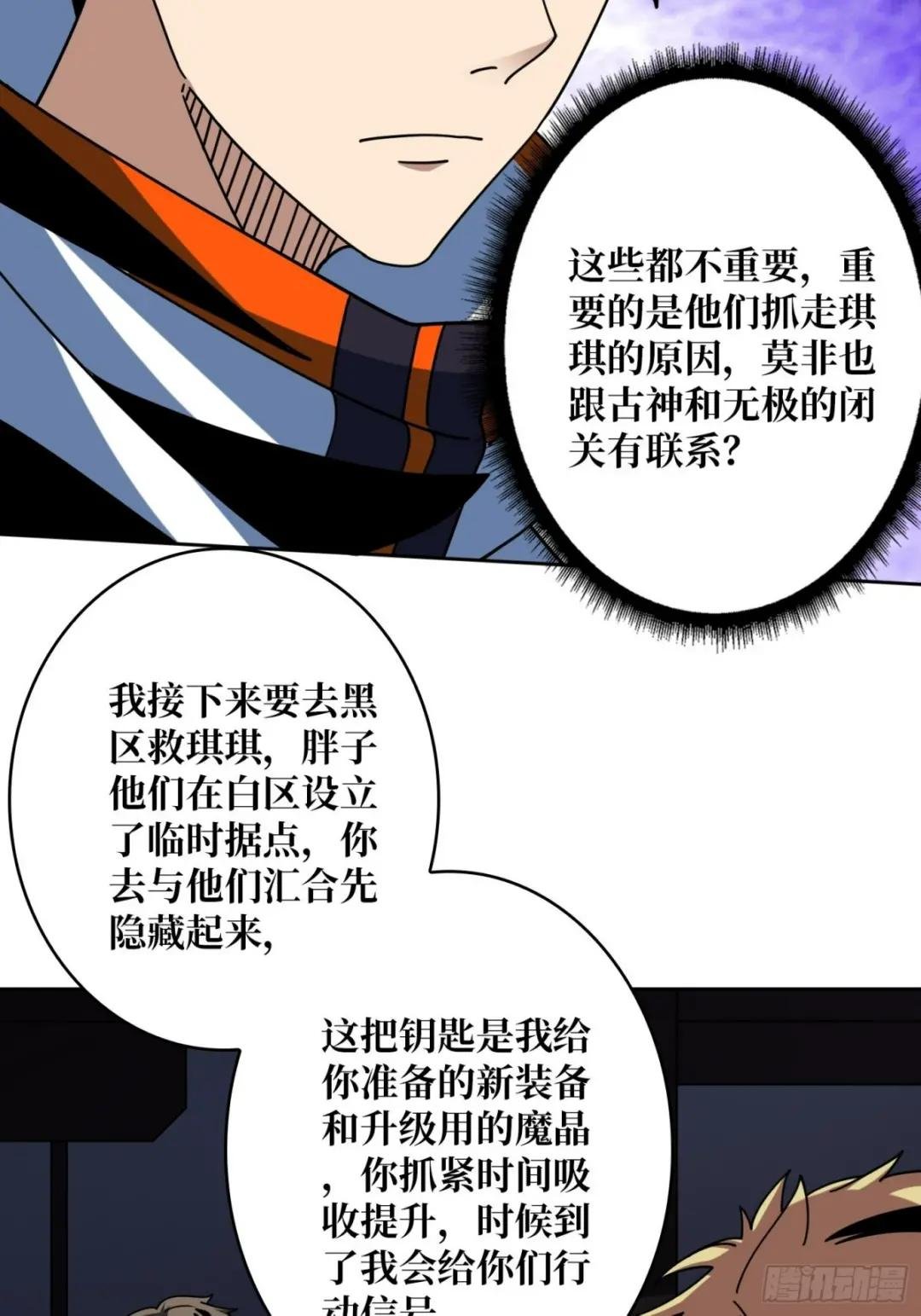 夺舍古神？