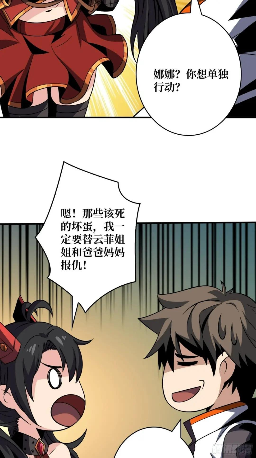 夺舍古神？