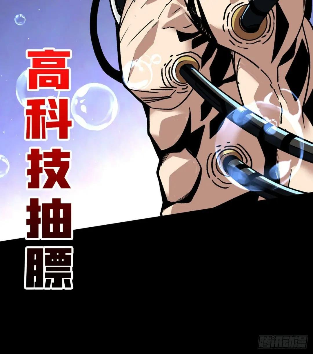夺舍古神？