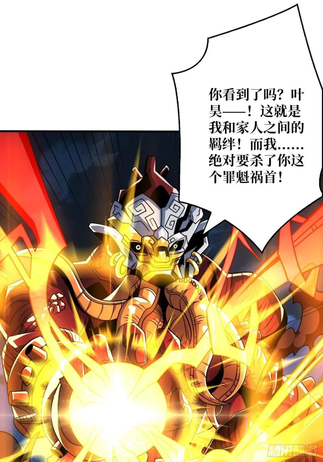 古神的弱点