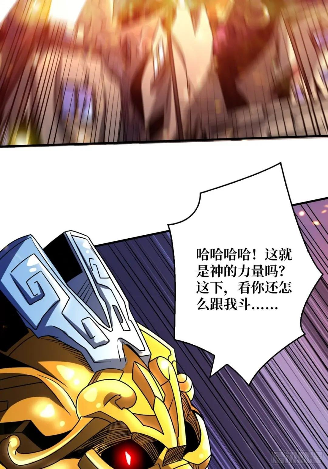 古神的弱点
