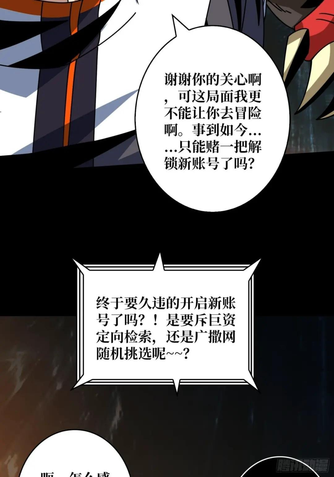 新的账号是光头？