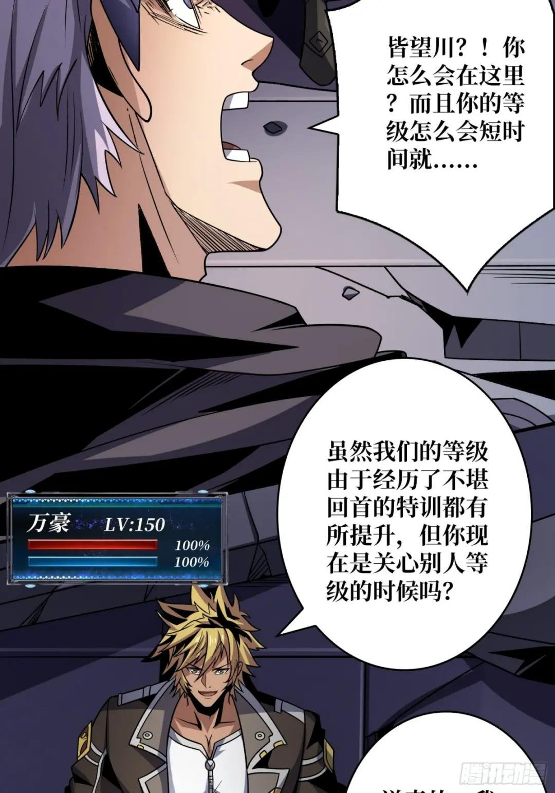 恶毒的女人