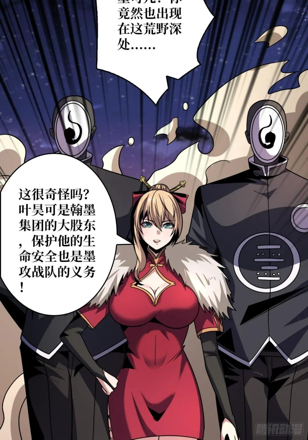 恶毒的女人