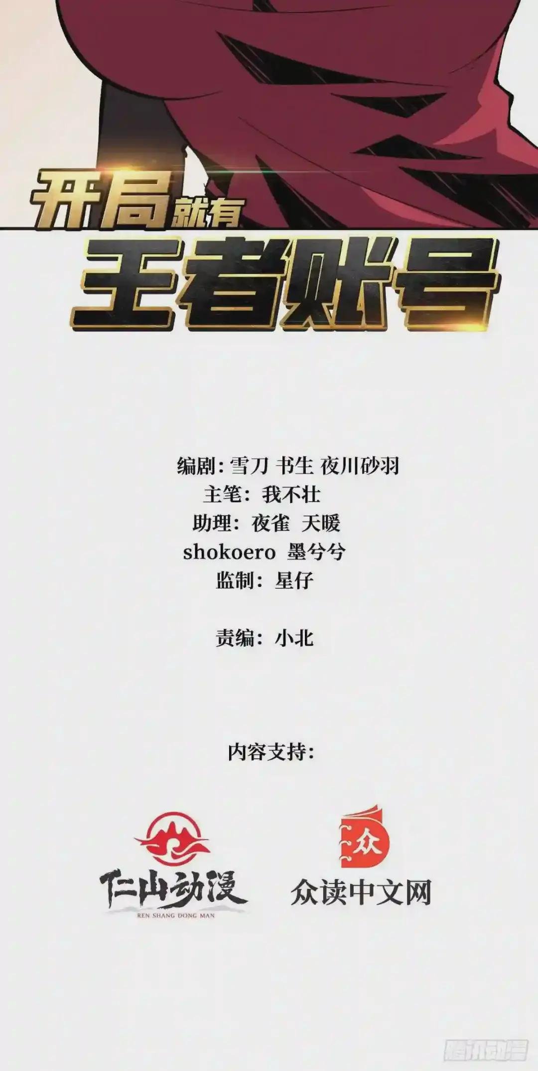 没有绝技了!